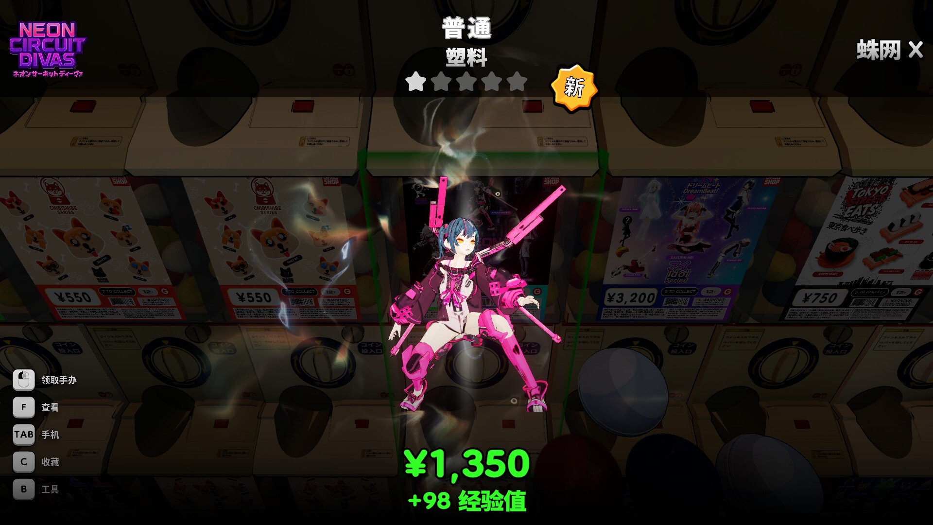 图片[6]-《秋叶原盲盒店模拟器》中文版-七量思维