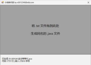 小说伪装为代码-上班摸鱼看小说神器-七量思维
