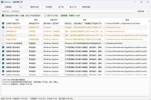 磁盘清理：DiskClear v1.1.0-七量思维