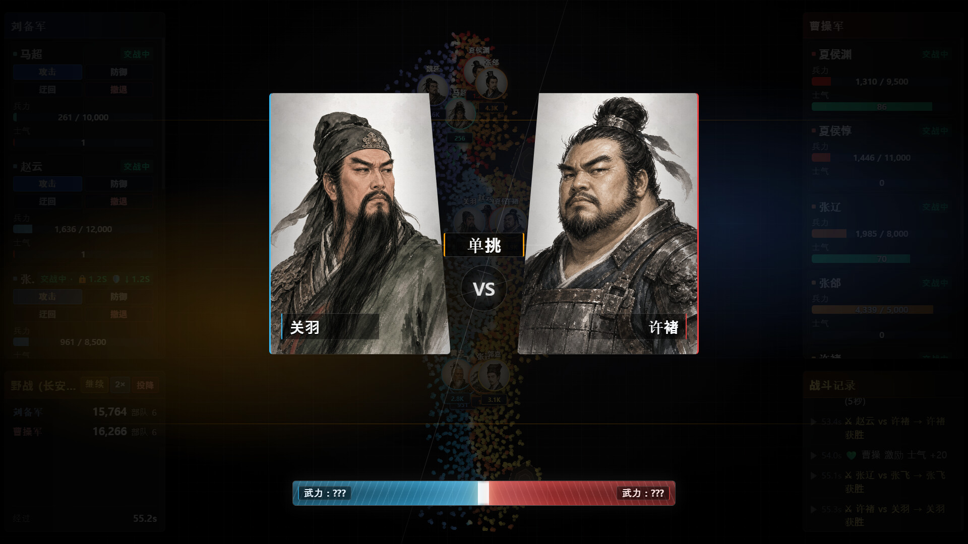 图片[3]-《隐名三国》中文版-七量思维