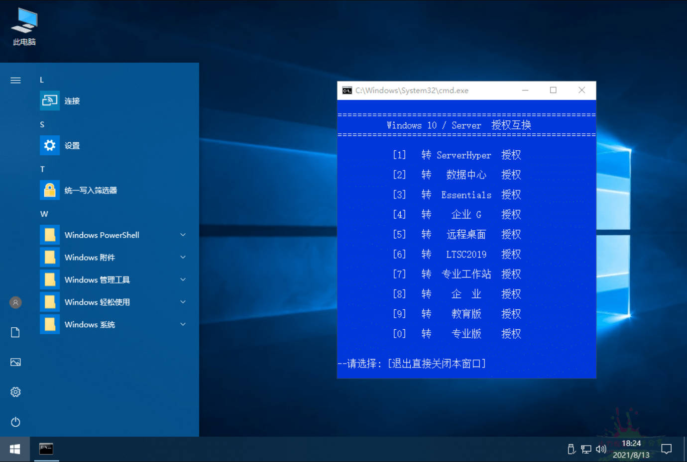图片[2]-xb21cn WinServer 2019DC.9020精简版-七量思维