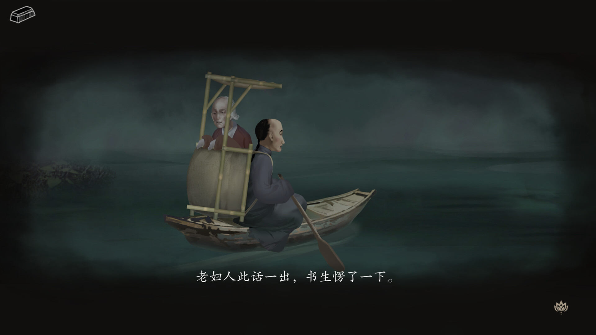 图片[2]-《妄生》中文版-七量思维