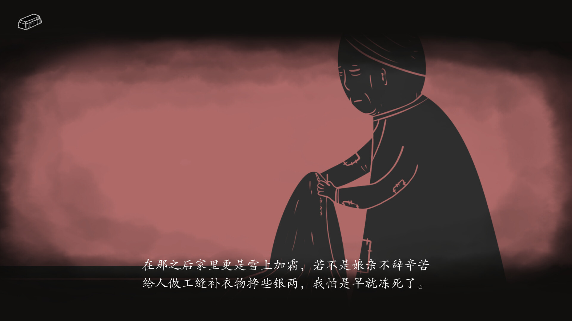 图片[5]-《妄生》中文版-七量思维