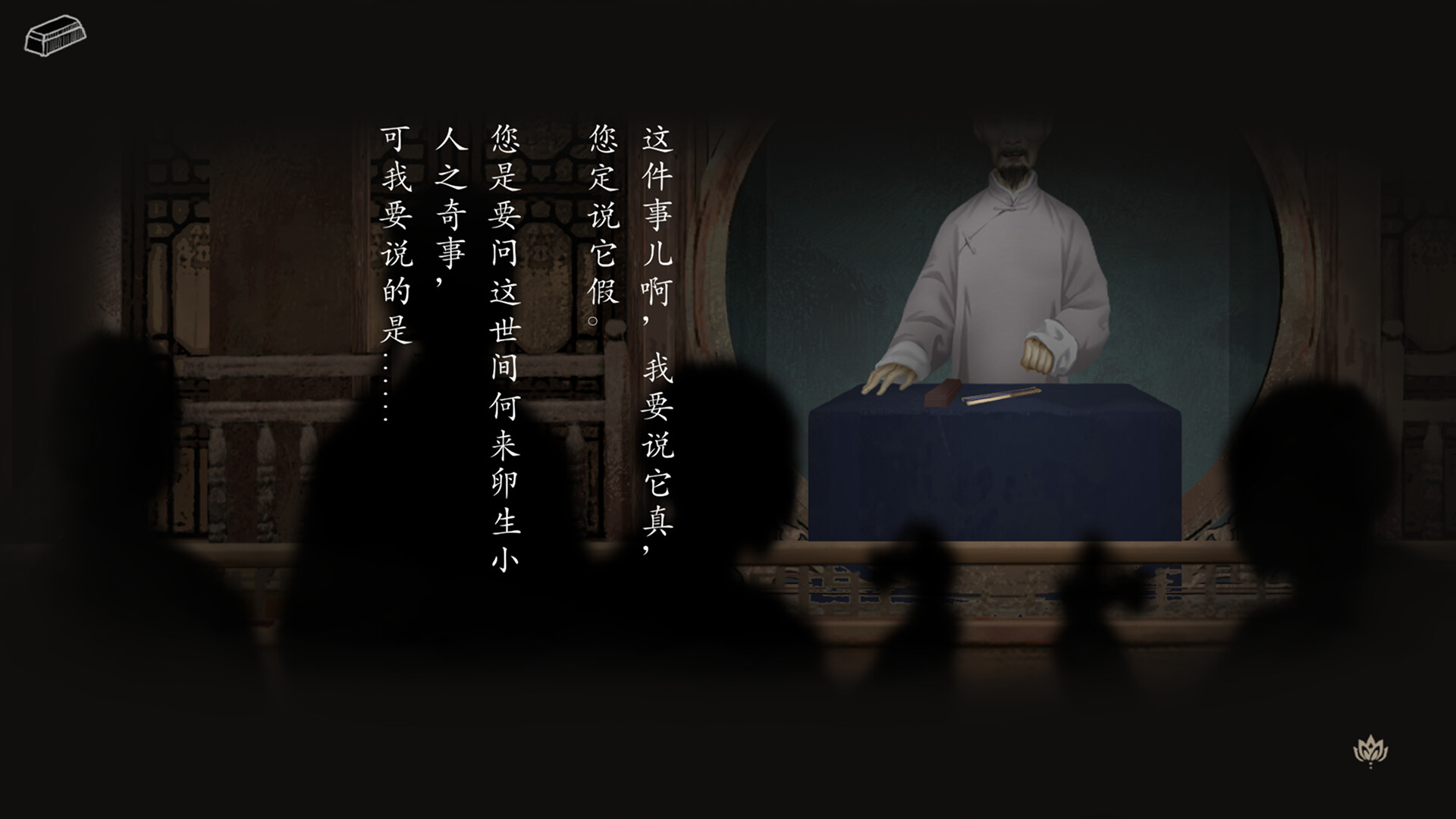 图片[6]-《妄生》中文版-七量思维