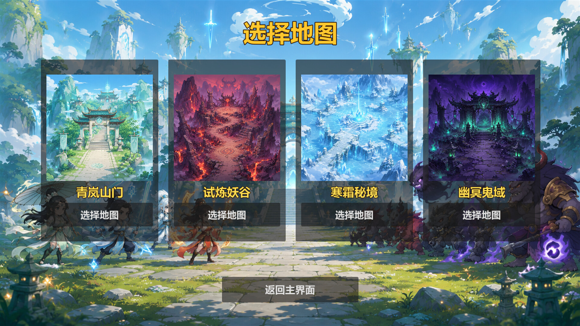 《仙门守护者》中文版-七量思维