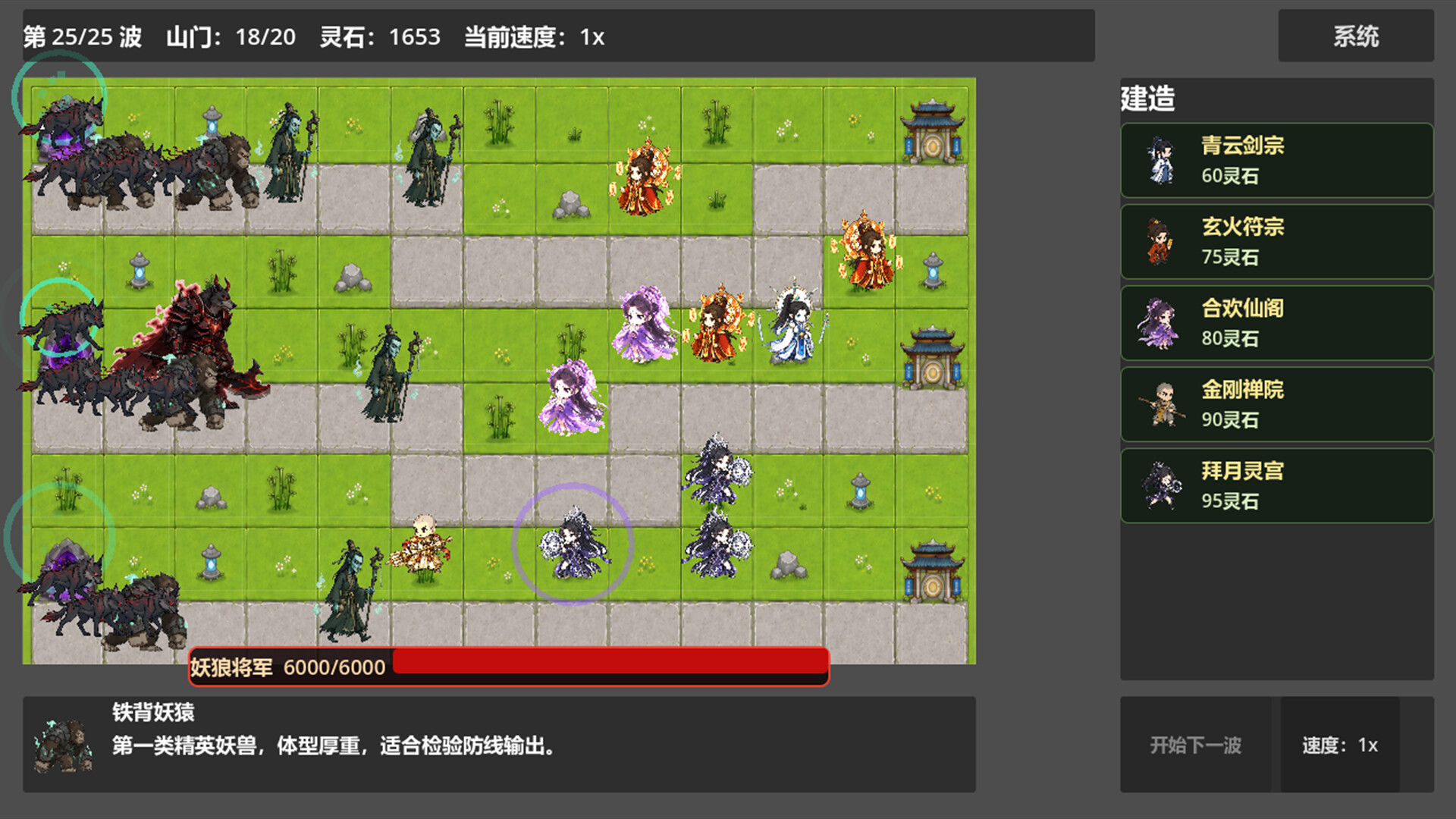 图片[3]-《仙门守护者》中文版-七量思维