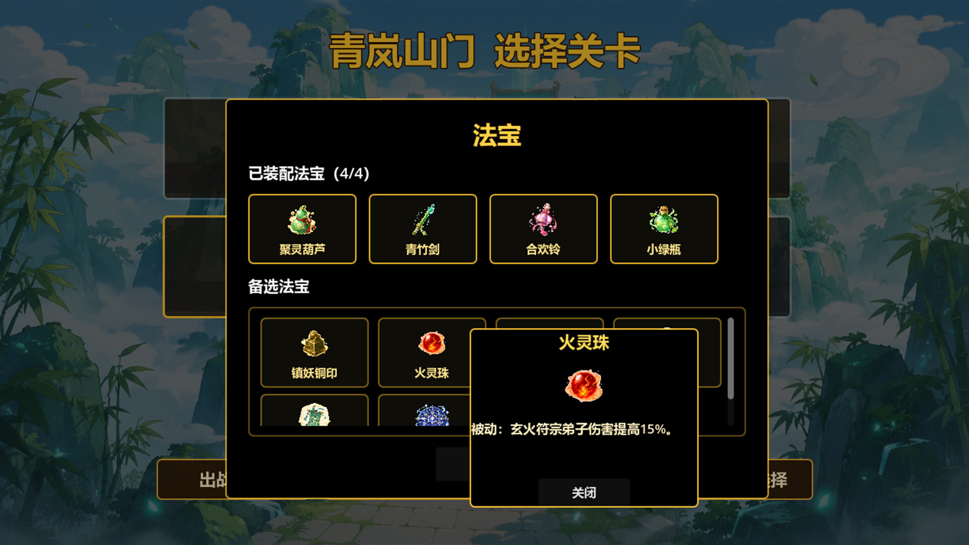 图片[6]-《仙门守护者》中文版-七量思维