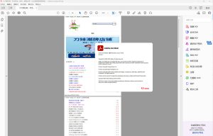 Acrobat Pro DC 2026.001.21745中文直装版-七量思维