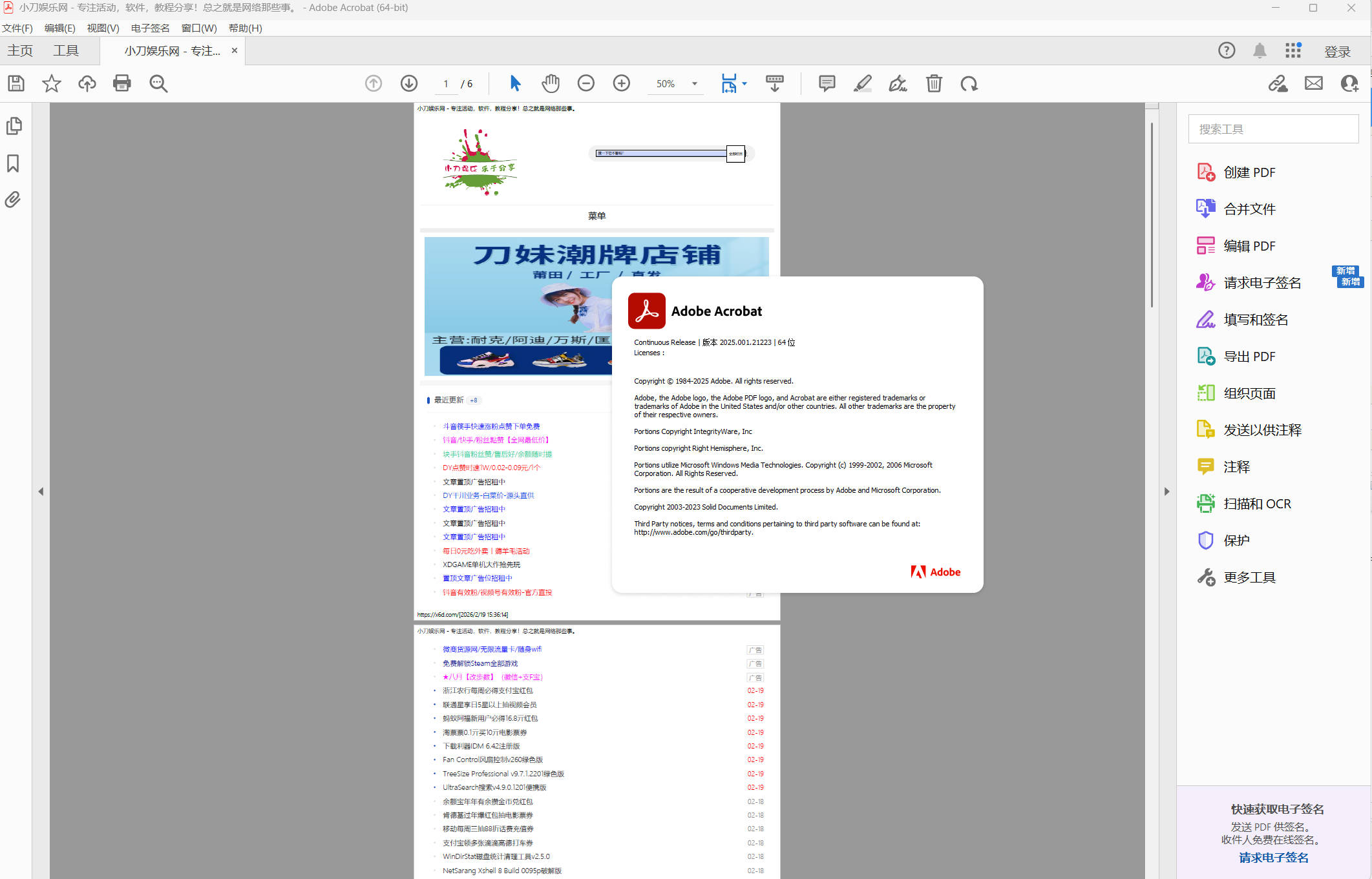 Acrobat Pro DC 2026.001.21745中文直装版-七量思维