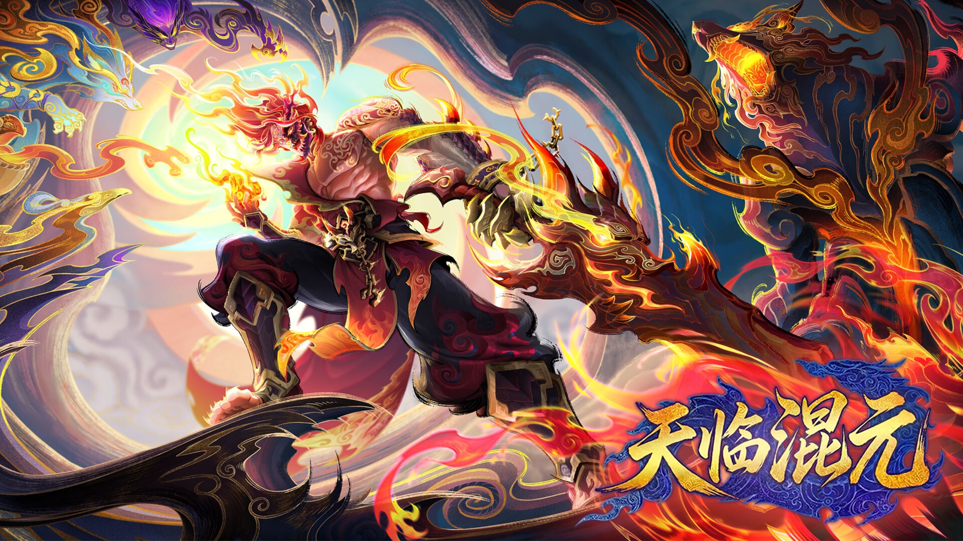 图片[6]-《天临混元》中文版-七量思维