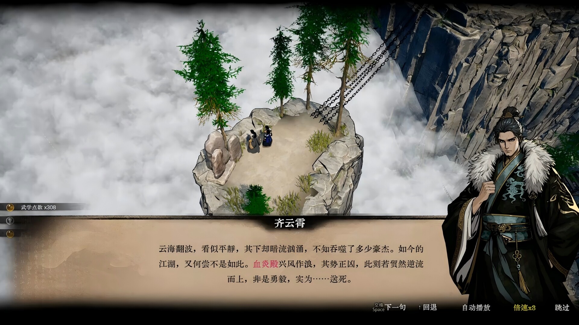 图片[6]-《侠影录》中文版-七量思维