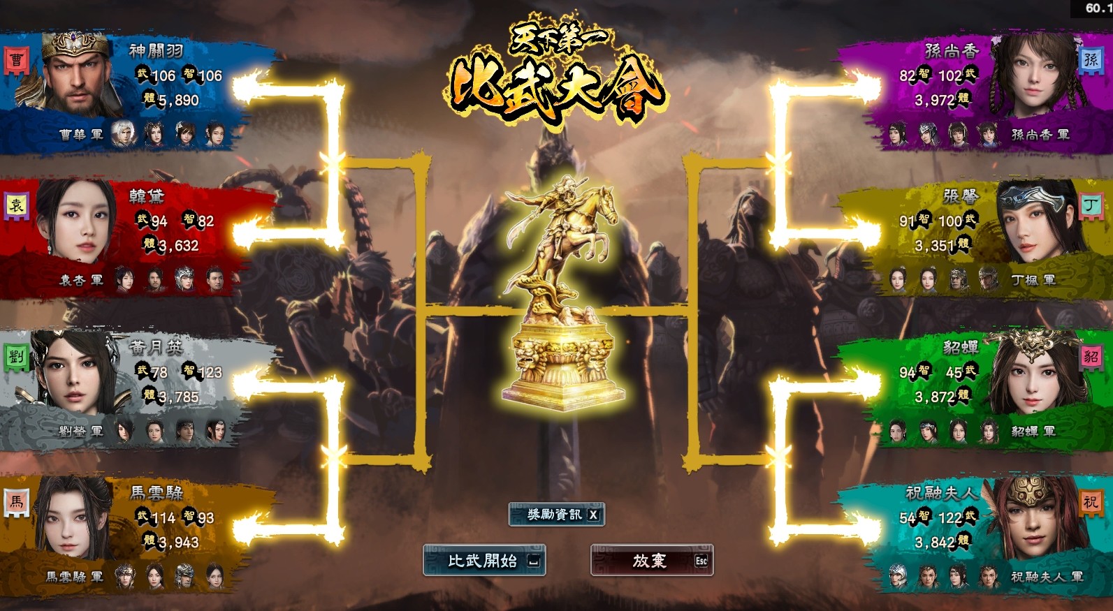 图片[3]-《三国群英传1-8》中文版-七量思维