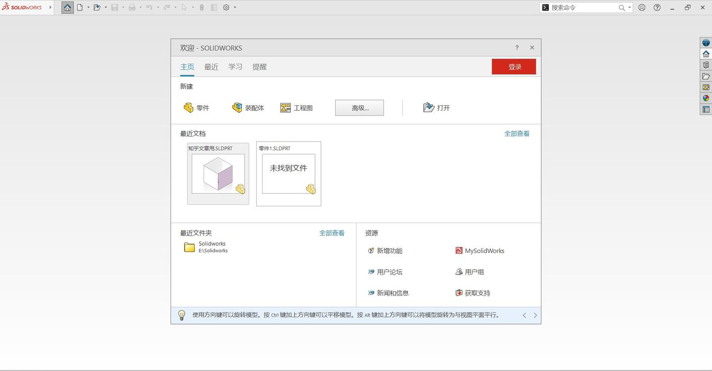 SOLIDWORKS 2025 SP5.0 高级版-七量思维