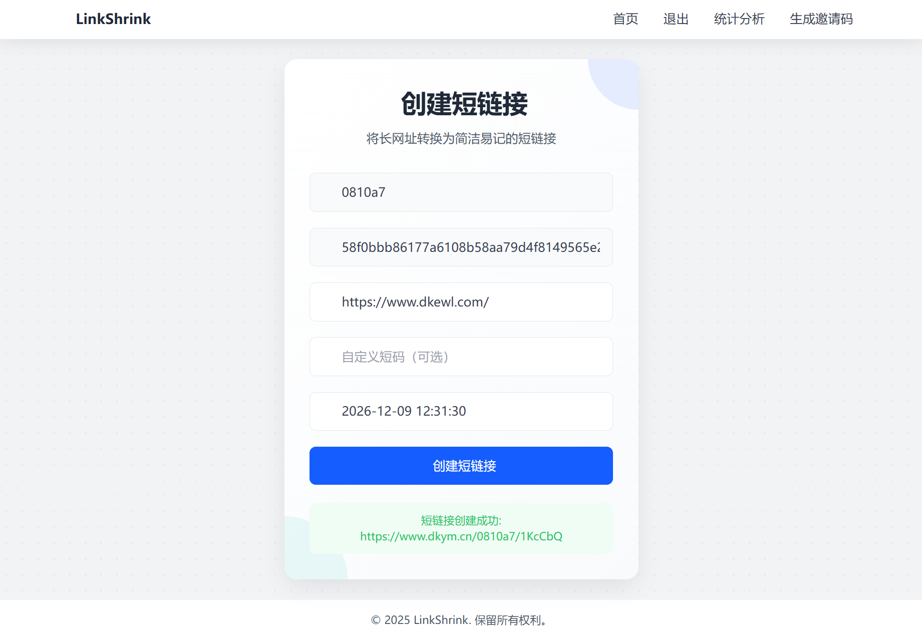 最新短网址系统源码 分用户链接-七量思维