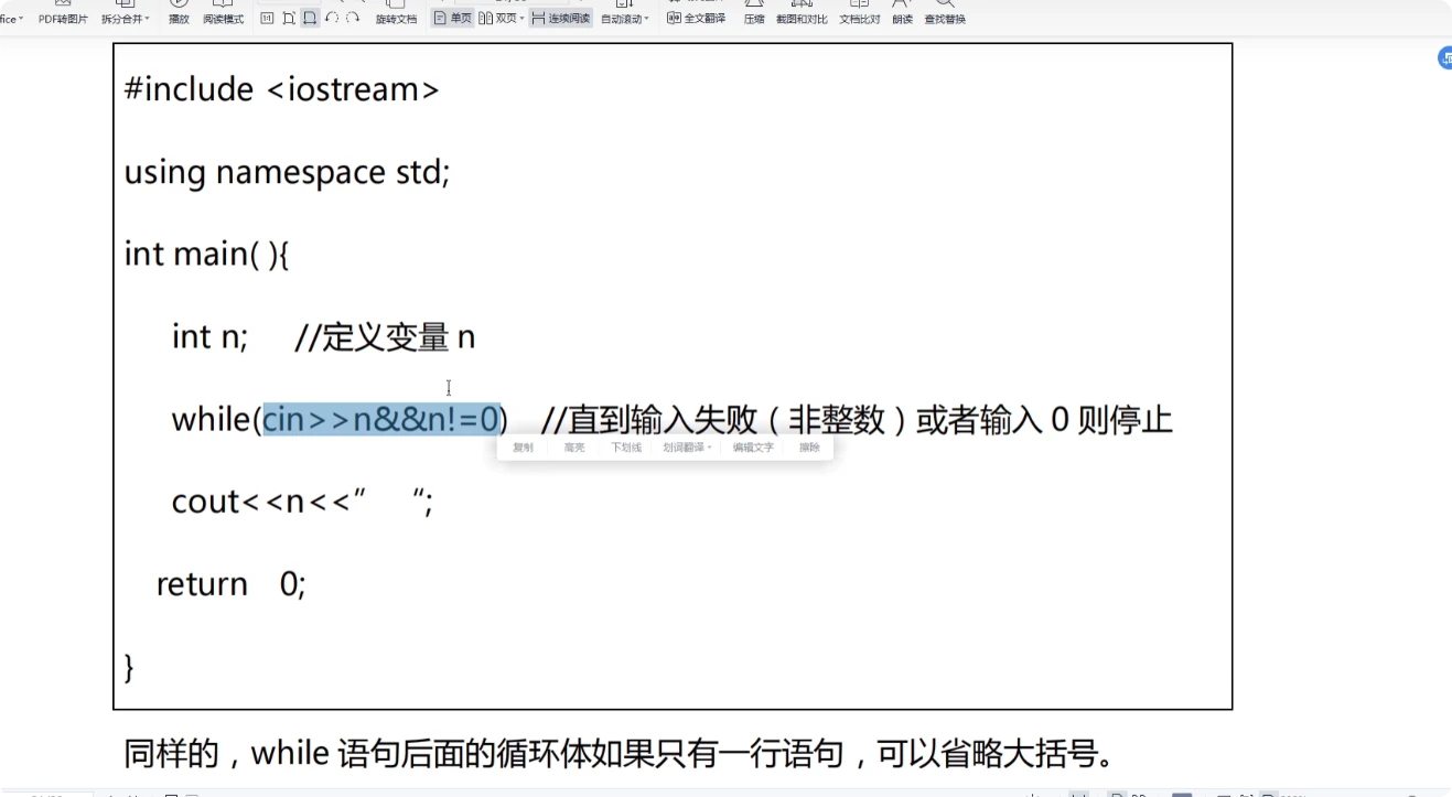 「Python C++ 学习视频」-七量思维