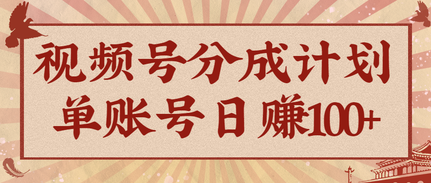 视频号分成计划，AI开花视频玩法，操作简单，10分钟一个，手把手教你操作-七量思维