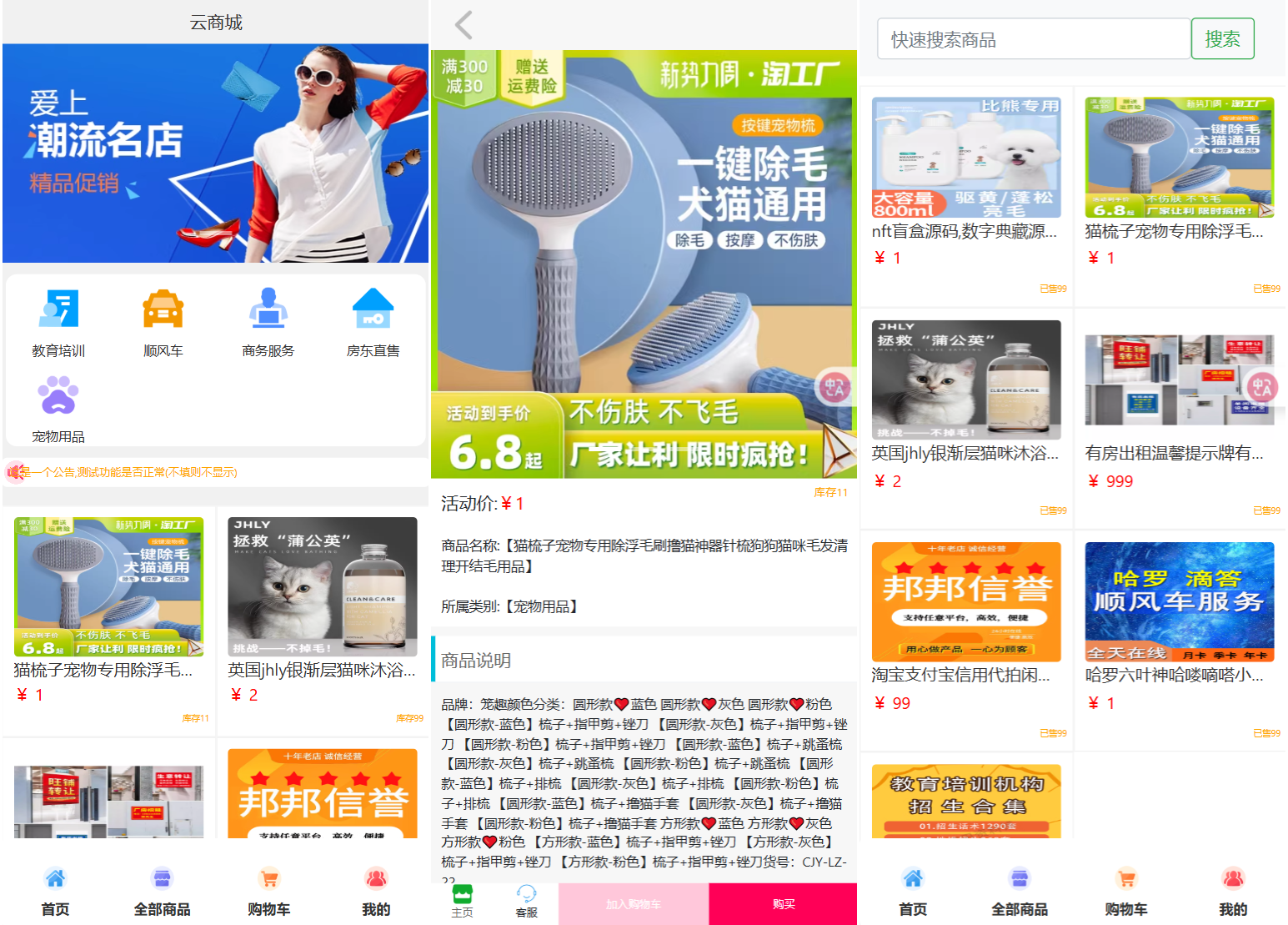 全新UI购物商城系统源码-七量思维
