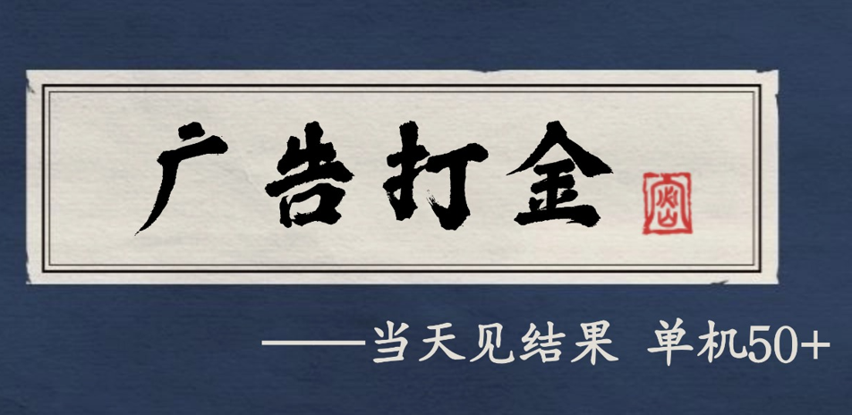 自动看广告就能得收益,月入几千,0撸可做,项目正规可靠-七量思维