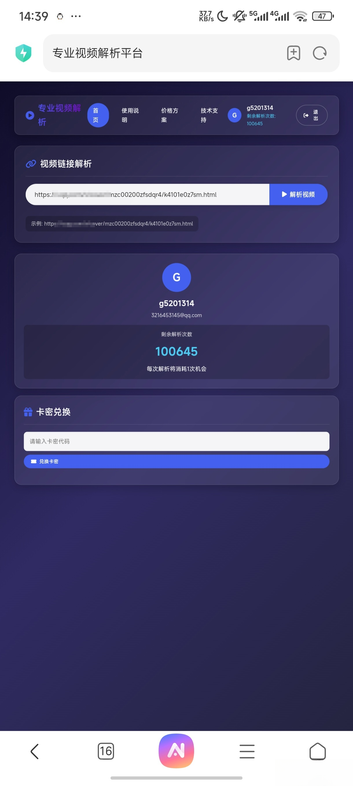 php视频解析网页-七量思维