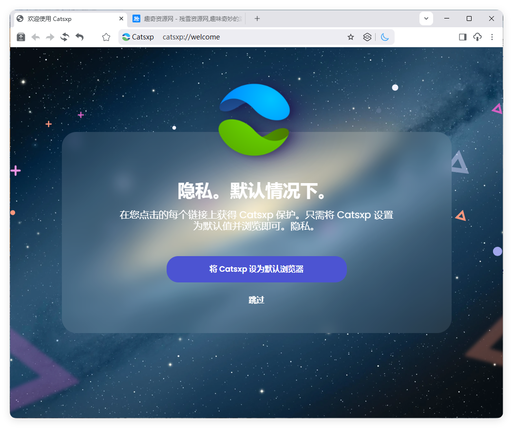猫眼浏览器v142.5.11.6便携版-七量思维