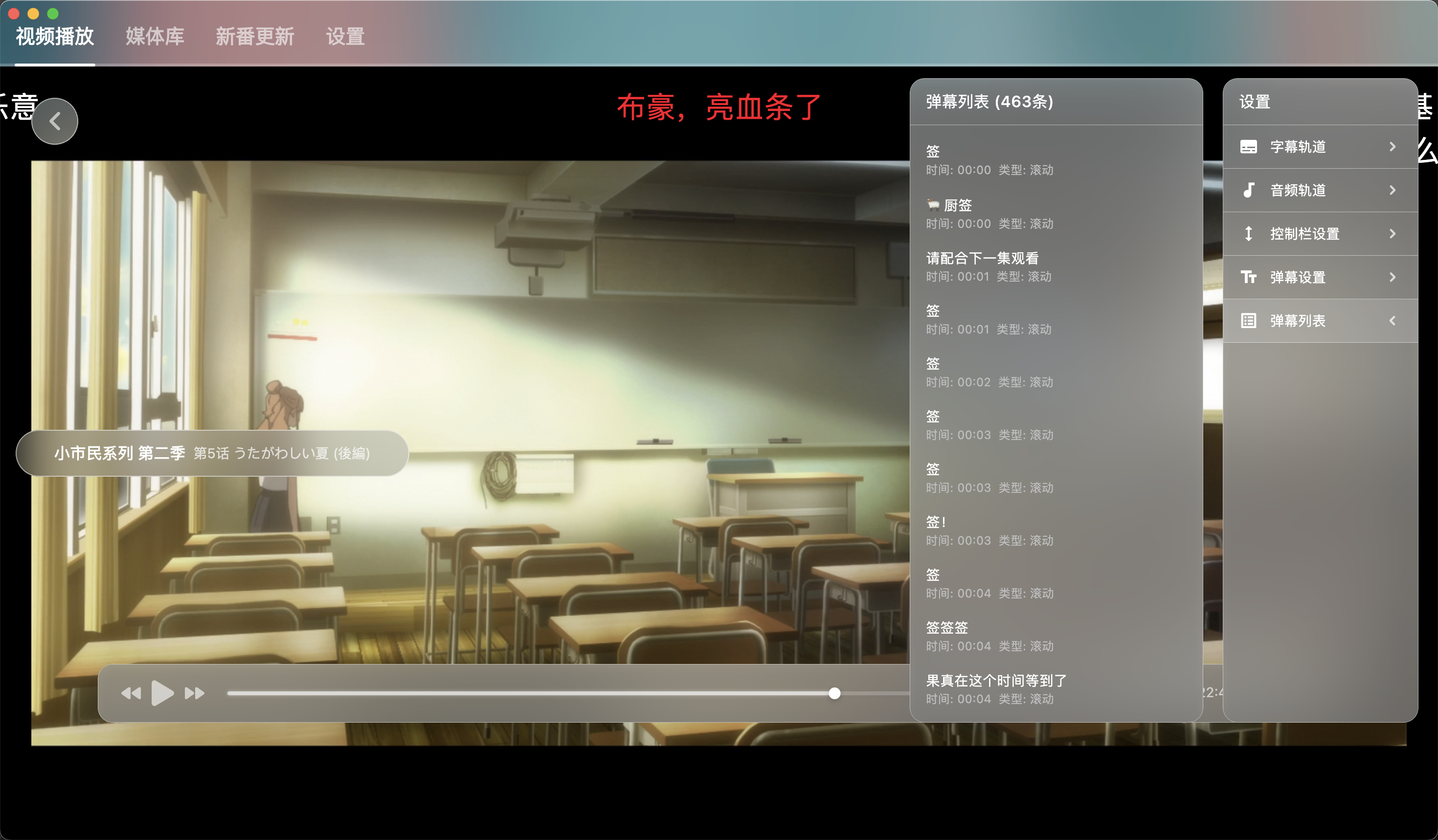 NipaPlay视频播放器v1.7.5绿色版-七量思维