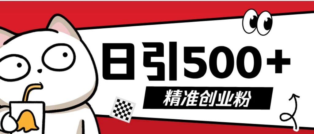 最新抖音引流创业粉模板，几分钟一个视频，非常暴力，小白直接可上手操作-七量思维