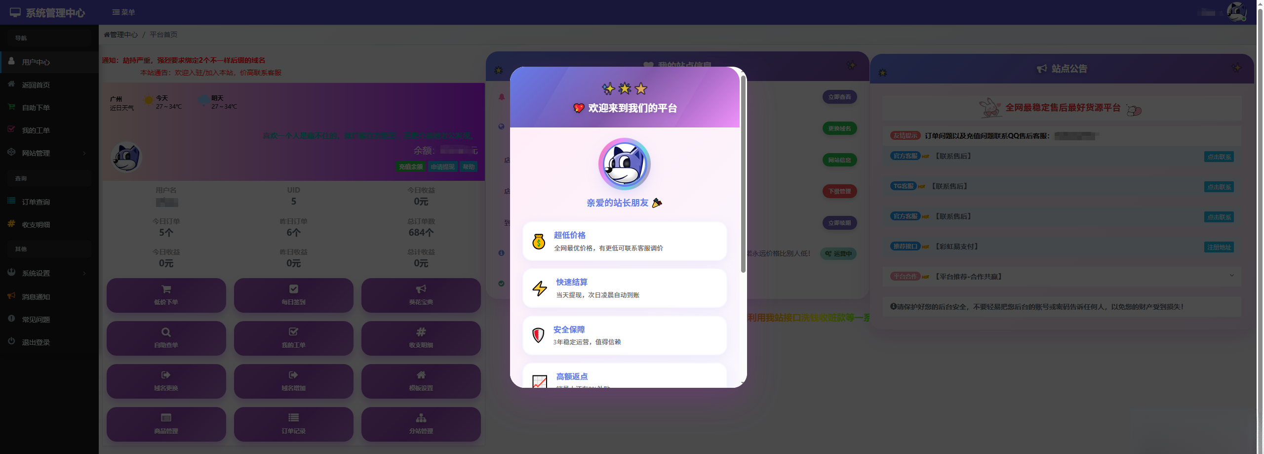 彩虹云商城花粥沉梦云商城用户后台美化版-七量思维