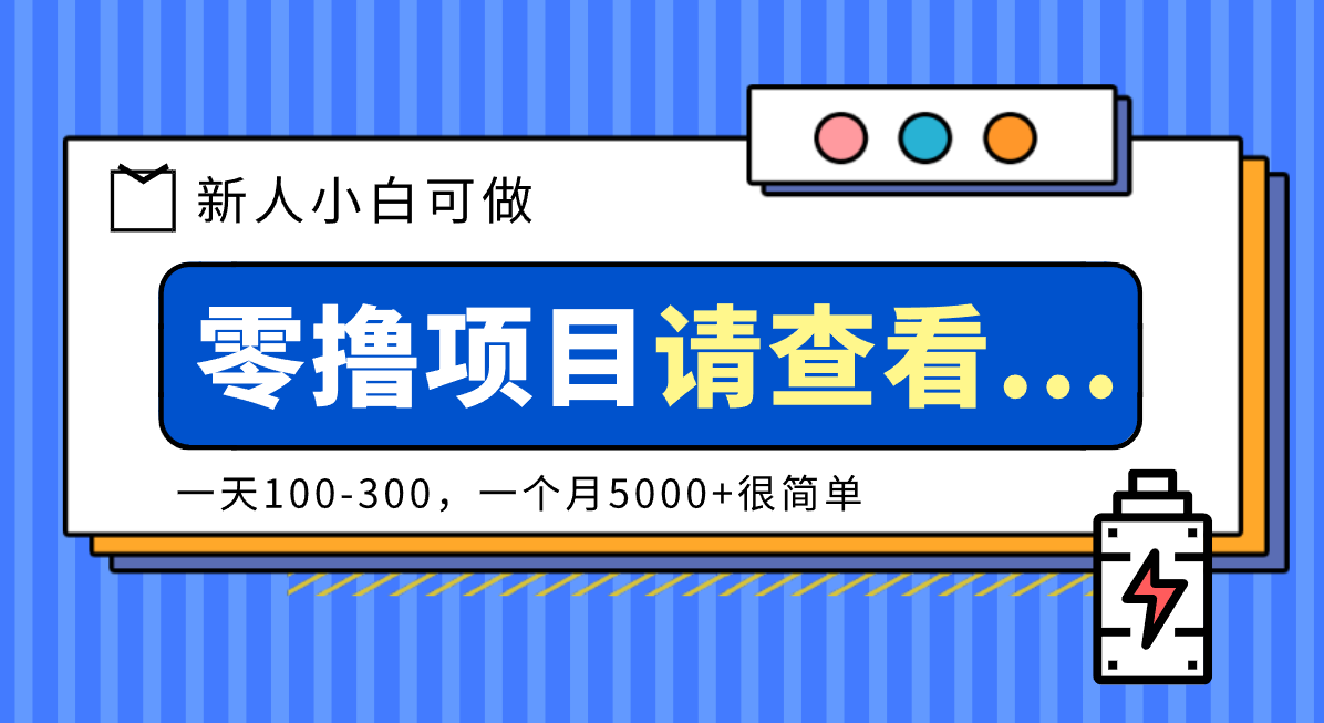 创作分成计划新人小白可做项目,一天100-300,一个月5000+很简单-七量思维