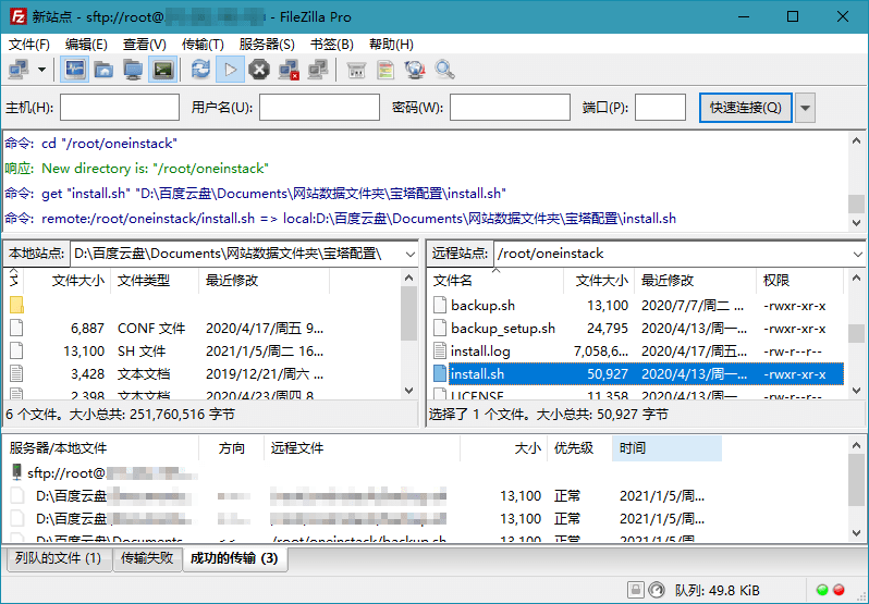 FileZilla PRO开源FTPv3.69.4专业版-七量思维