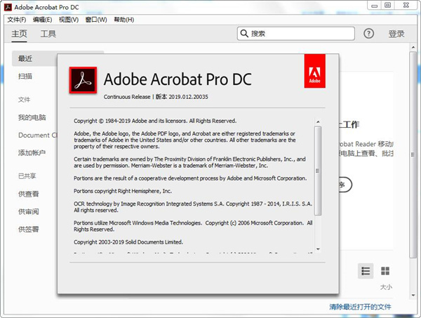 Acrobat Pro DC 2025.001.20937绿色版-七量思维
