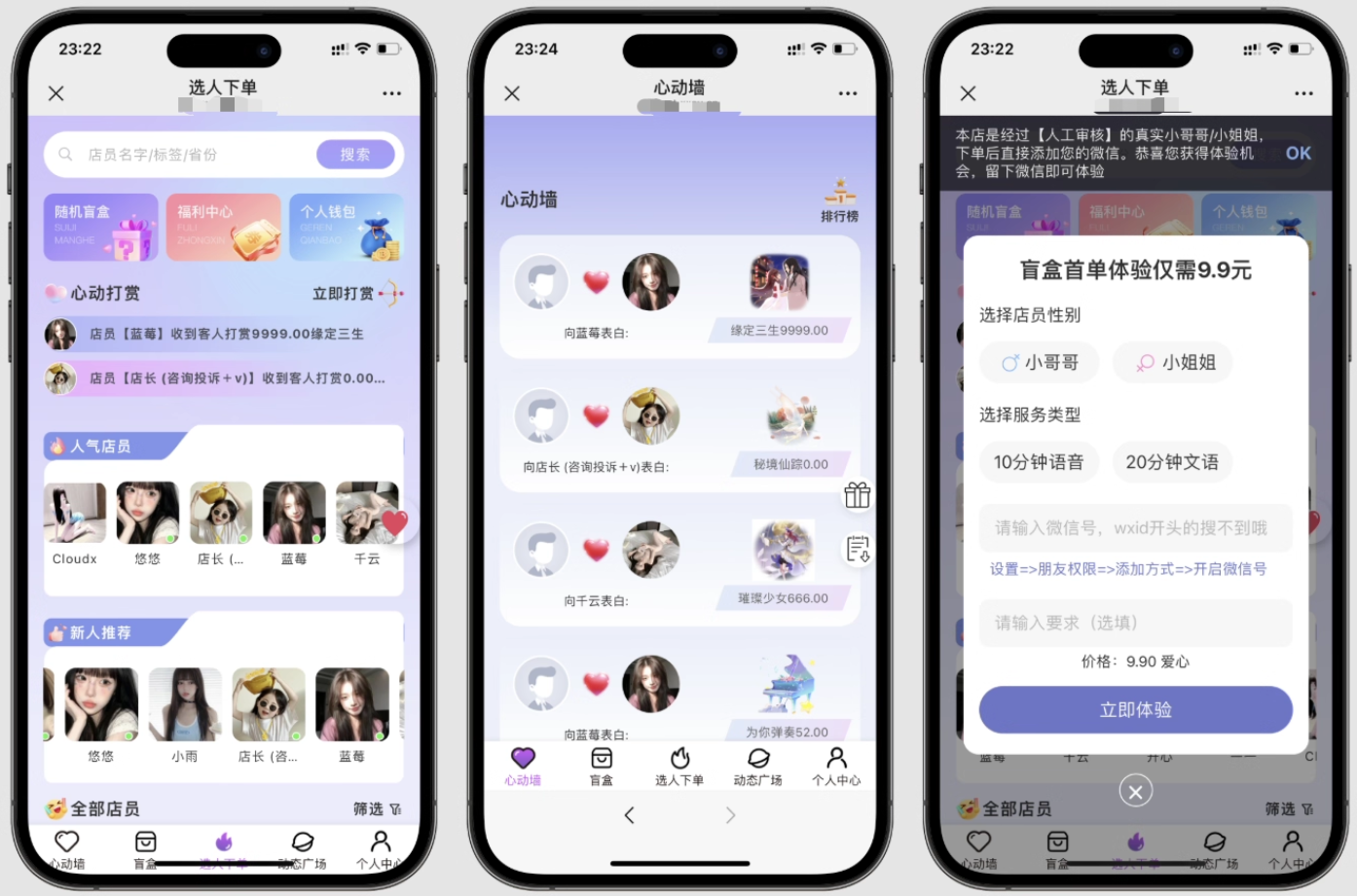 最新树洞陪玩系统源码-七量思维