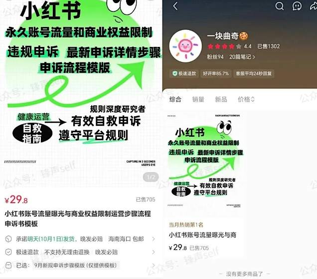 小红书虚拟电商掘金特训营第3期,从0到1带你玩小红书虚拟店铺 小红书虚拟电商掘金特训营第3期,从0到1带你玩小红书虚拟店铺