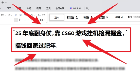 25年底翻身仗,靠CSGO游戏挂G捡漏掘金,搞钱回家过肥年【揭秘】-七量思维