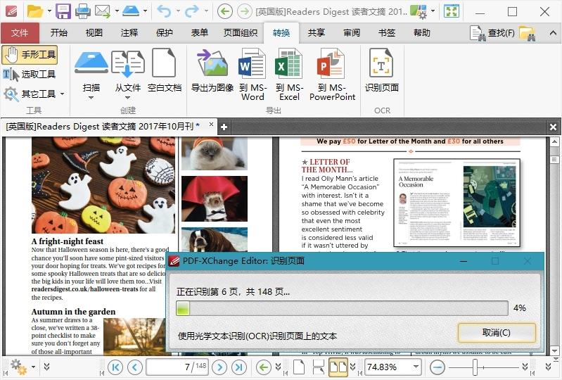 PDF-XChange Editor v10.7.5.403高级版-七量思维