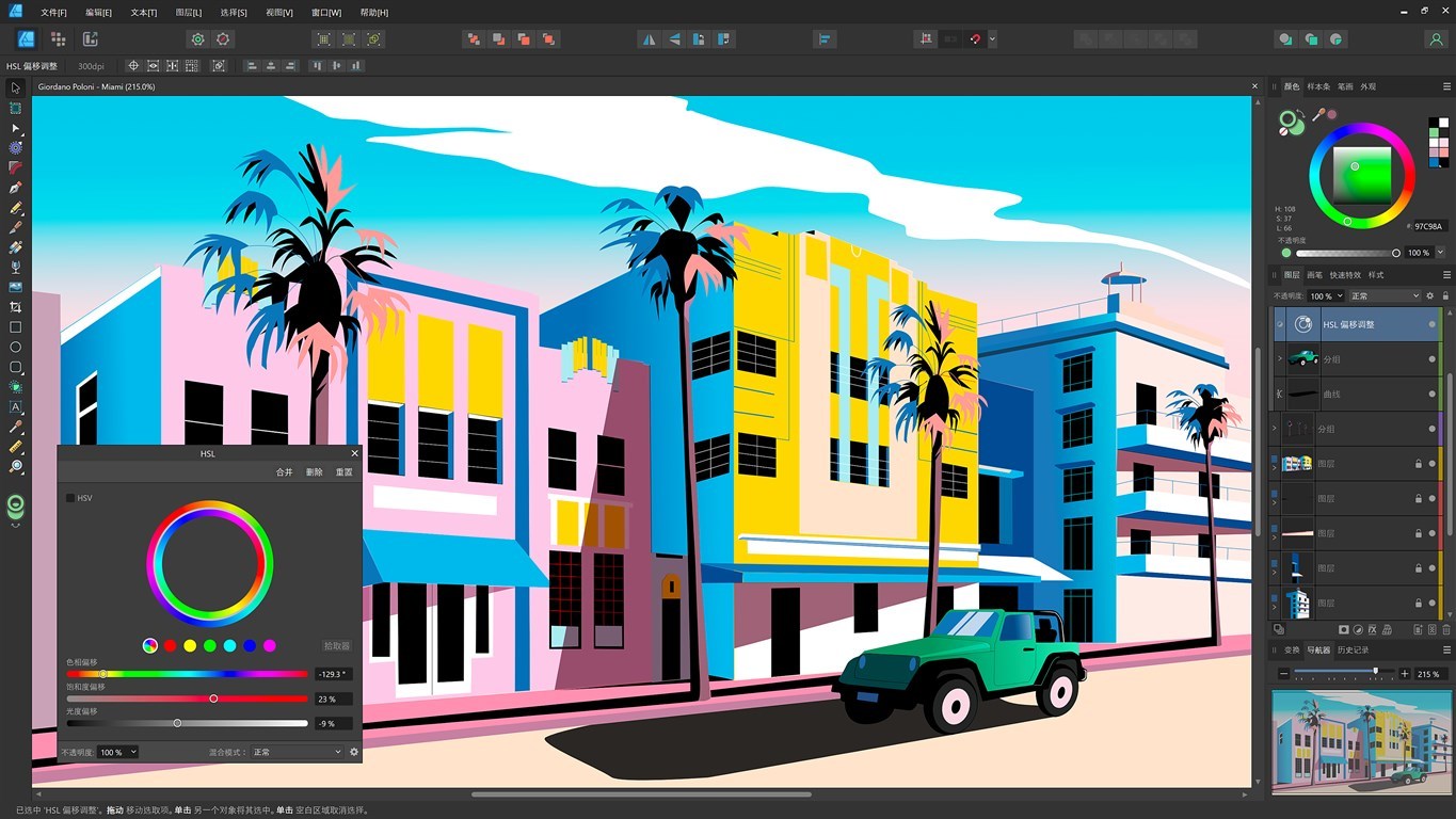 Affinity Photo v2.6.5.3782绿色版-七量思维