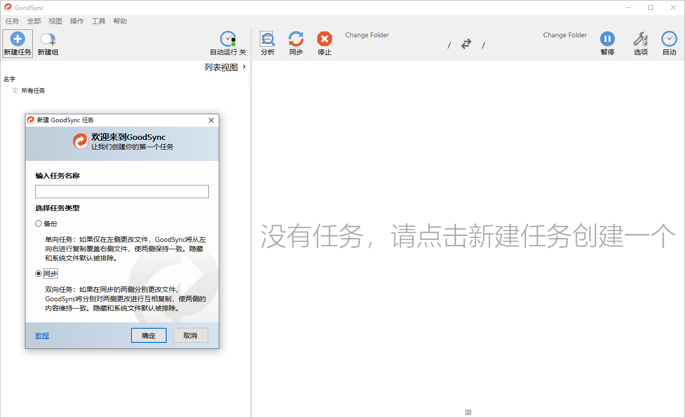 Goodsync Enterprise v12.9.14.4-七量思维