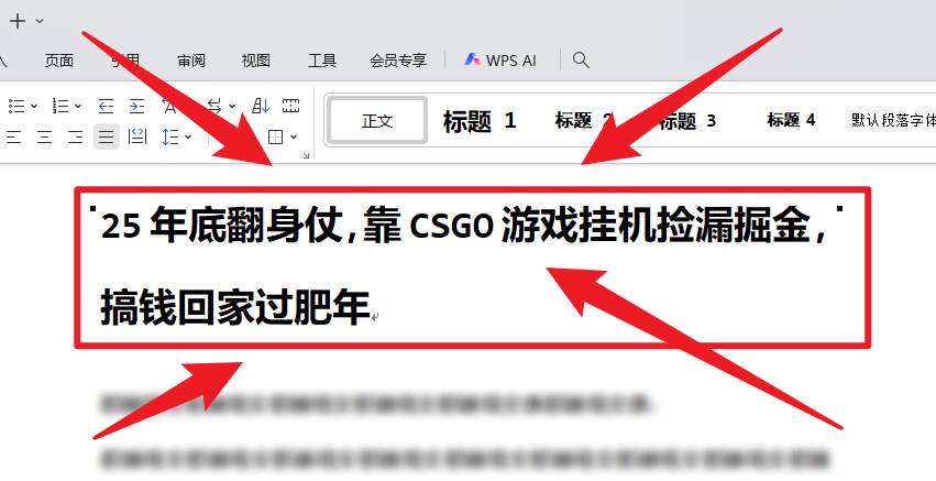（16533期）25年底翻身仗，靠CSGO游戏挂机捡漏掘金，搞钱回家过肥年-七量思维
