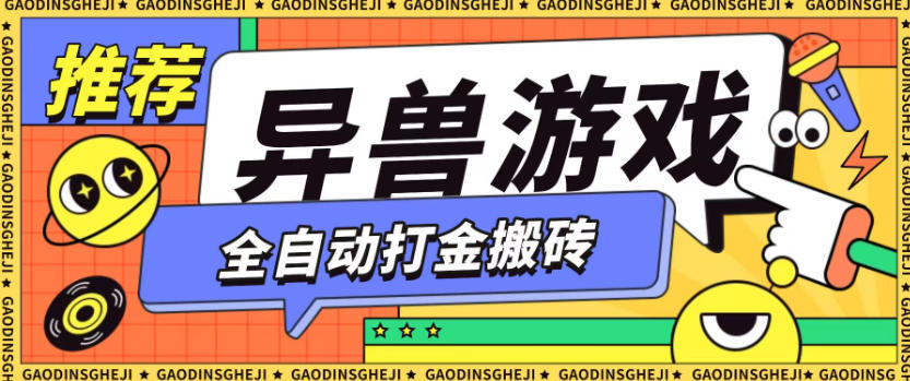 最新0撸搬砖项目，单机月收益150+，可无限薅羊毛矩阵操作【揭秘】-七量思维