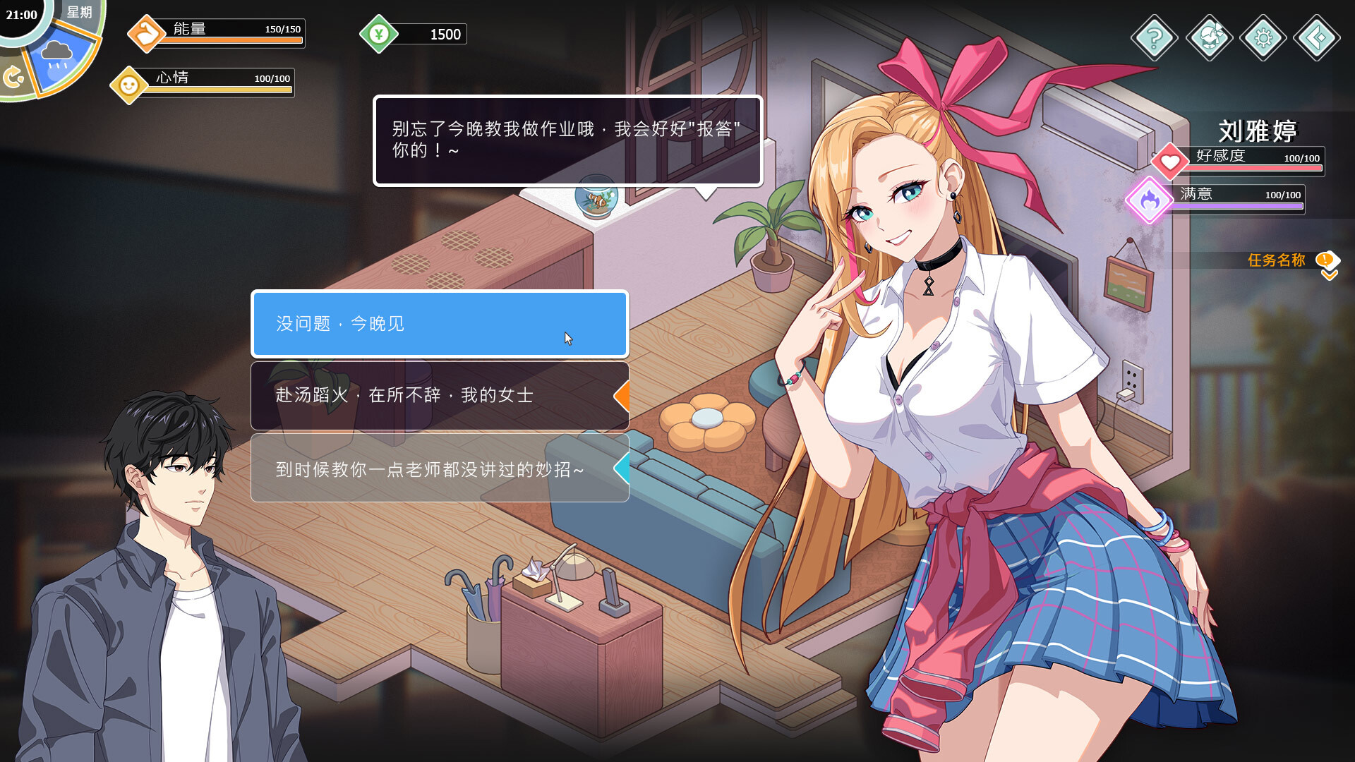 《爱与生活:幸福学生》v1.0.3.1中文版-七量思维