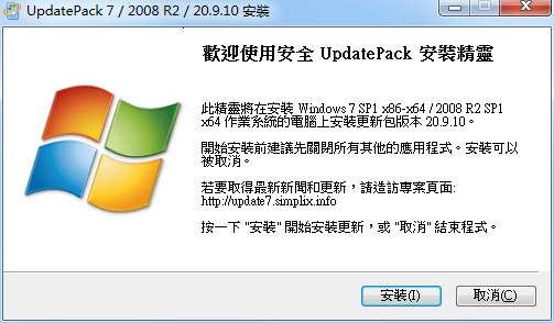 UpdatePack7R2 25.11.11离线安装包-七量思维