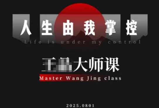 【精】流量破局-人生由我掌控,从素人快速进阶,实现流量与商业价值双丰收-七量思维