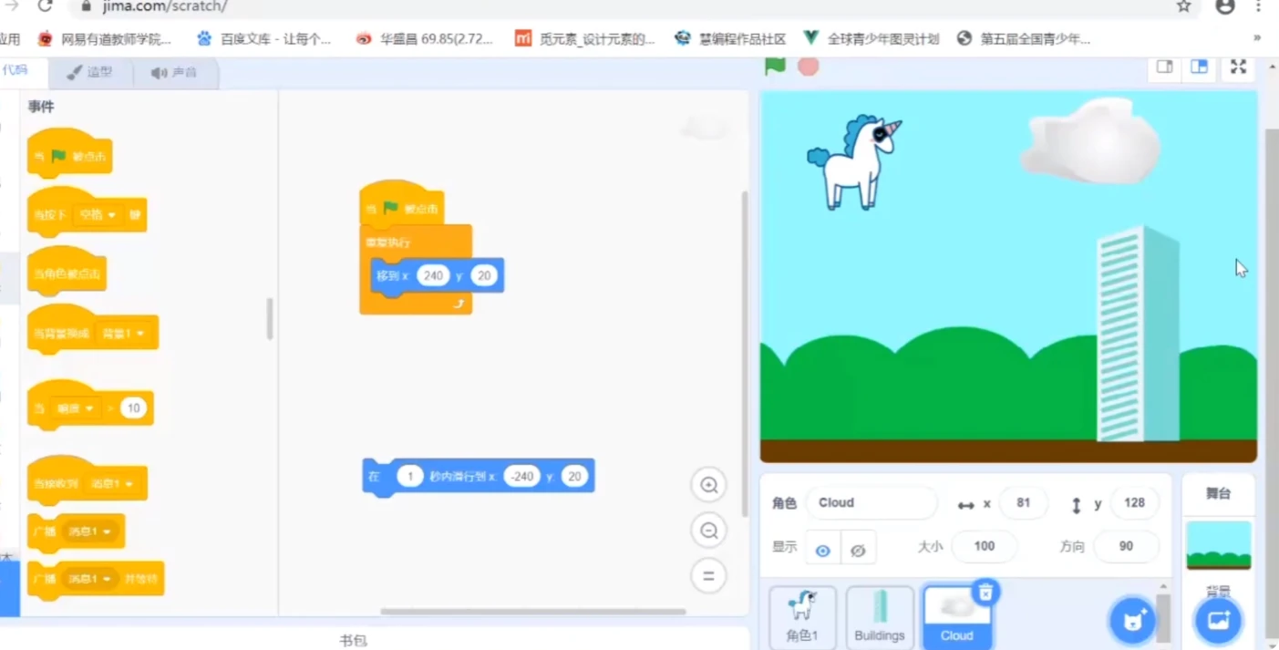 scratch学习视频-七量思维