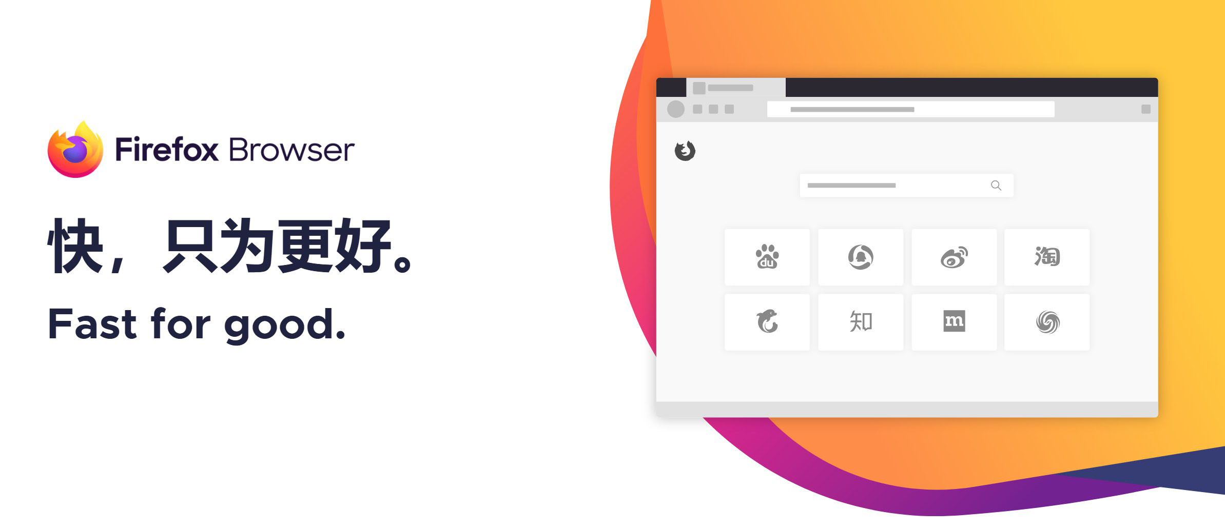 火狐浏览器tete009 Firefox v144.0.2-七量思维