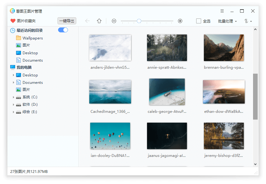 2345看图王v13.3.0.12392绿色版-七量思维