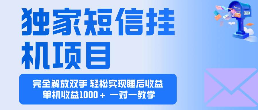 (16393期)2025全新电脑挂机项目 操作简单,单机当天收益1000+,收益无上限,可…-七量思维