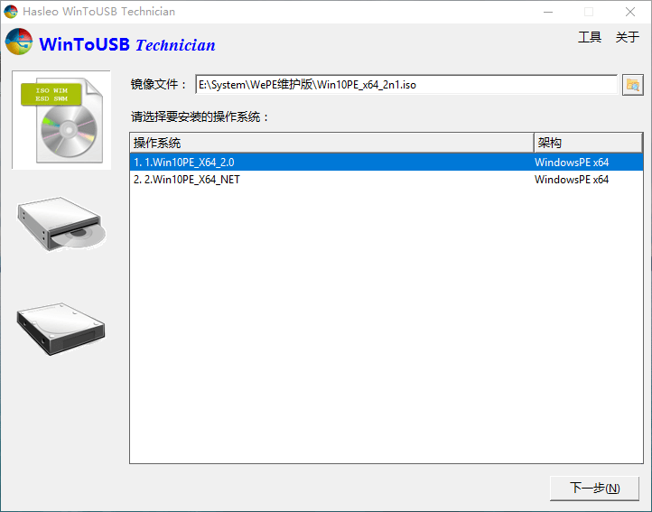 WinToUSB v10.2/WinToHDD v6.6.1-七量思维