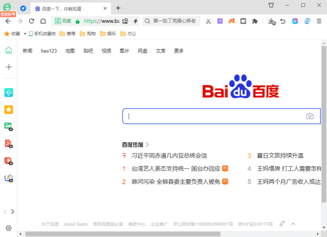 360安全浏览器16.1.2294绿色版-七量思维