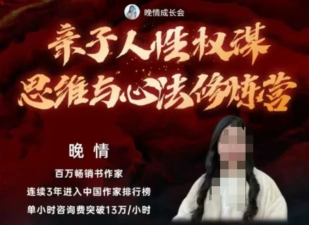 【精】亲子人性权谋思维与心法修炼营,不用卷娃,不用鸡娃-七量思维