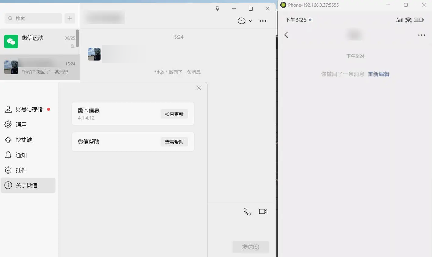 PC微信多开&防撤回插件 适用4.1.5.15-七量思维
