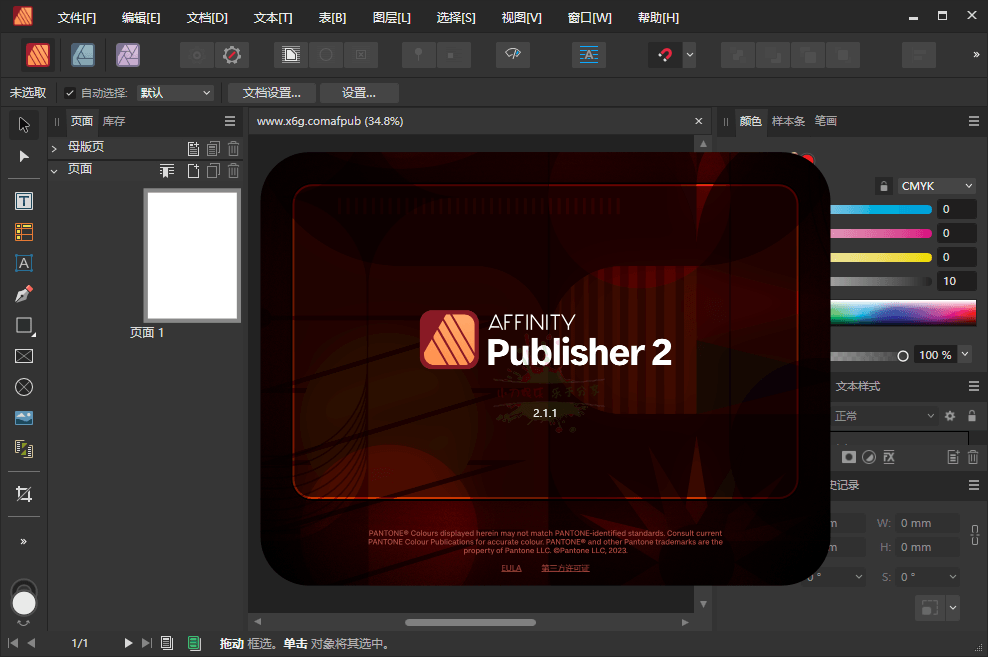 Affinity Publisher 2 v2.6.5.3782绿色版-七量思维